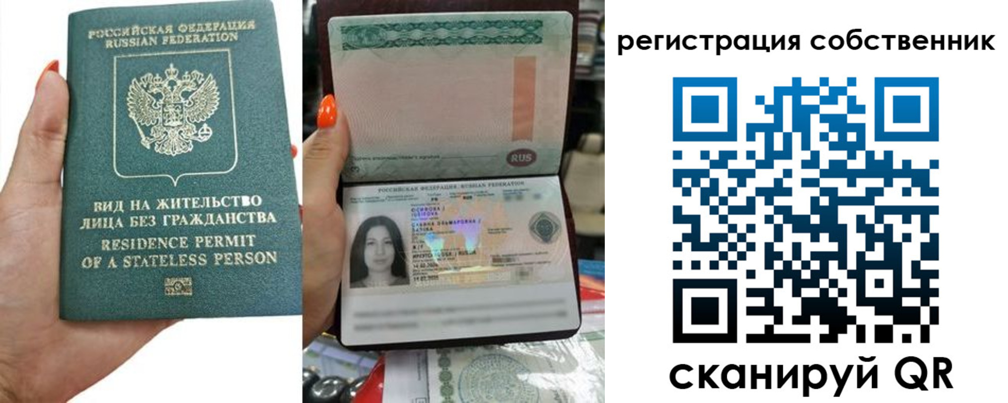 прописка иностранных граждан в Пересвете