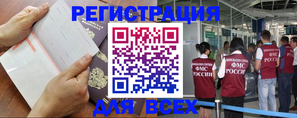 временная регистрация гарантия в Пересвете