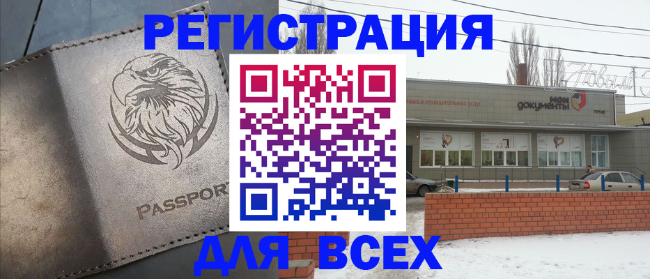 временная прописка в Пересвете