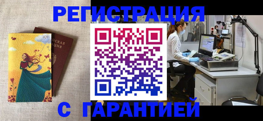 временная регистрация надежно в Пересвете