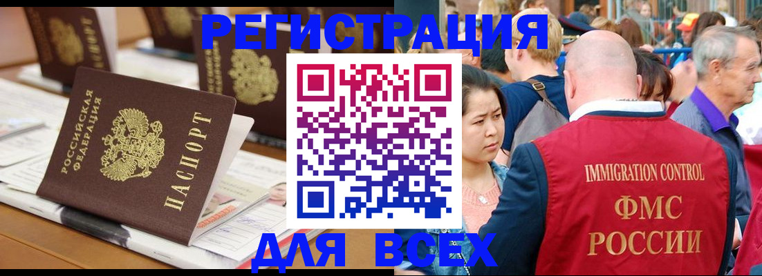 купить прописку в Пересвете